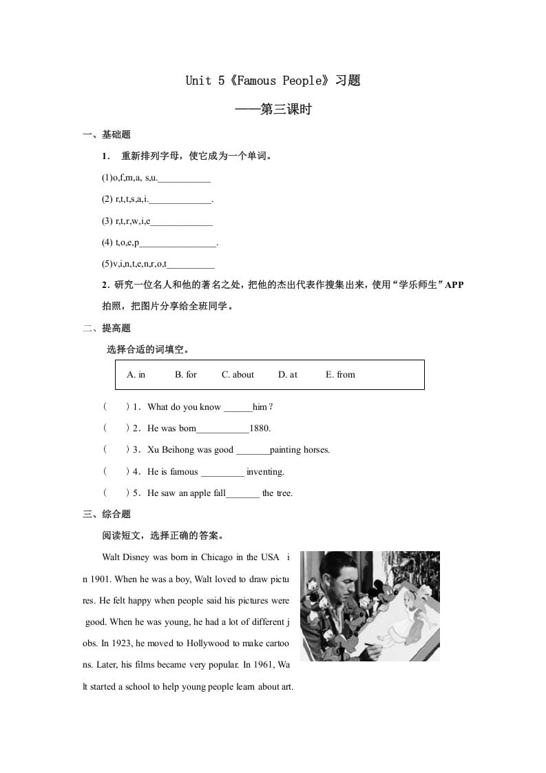 六年级英语上册Unit5习题——第三课时（人教版一起点）-智源优学网