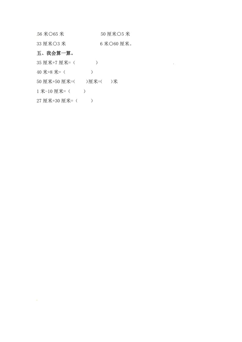 图片[2]-二年级数学上册5.3认识米（2）-（苏教版）-智源优学网