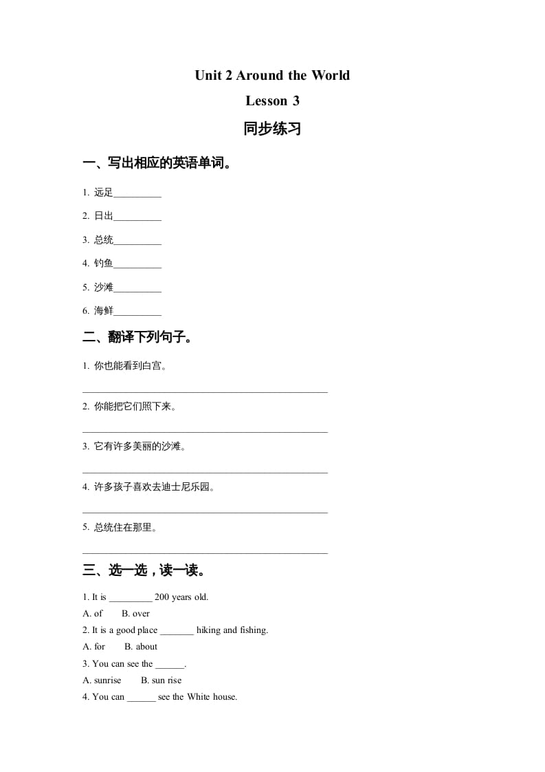 六年级英语上册Unit2AroundtheWorldLesson3同步练习1（人教版一起点）-智源优学网