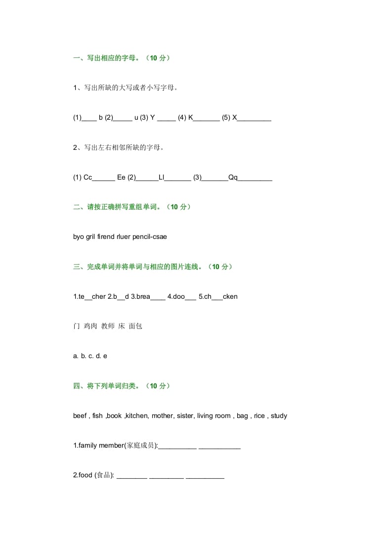 图片[3]-四年级英语上册期末测试卷7（含参考答案）（人教PEP）-智源优学网