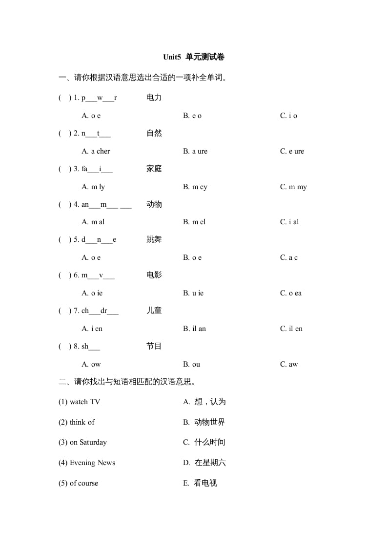 五年级英语上册Unit5_单元测试卷（人教版一起点）-智源优学网