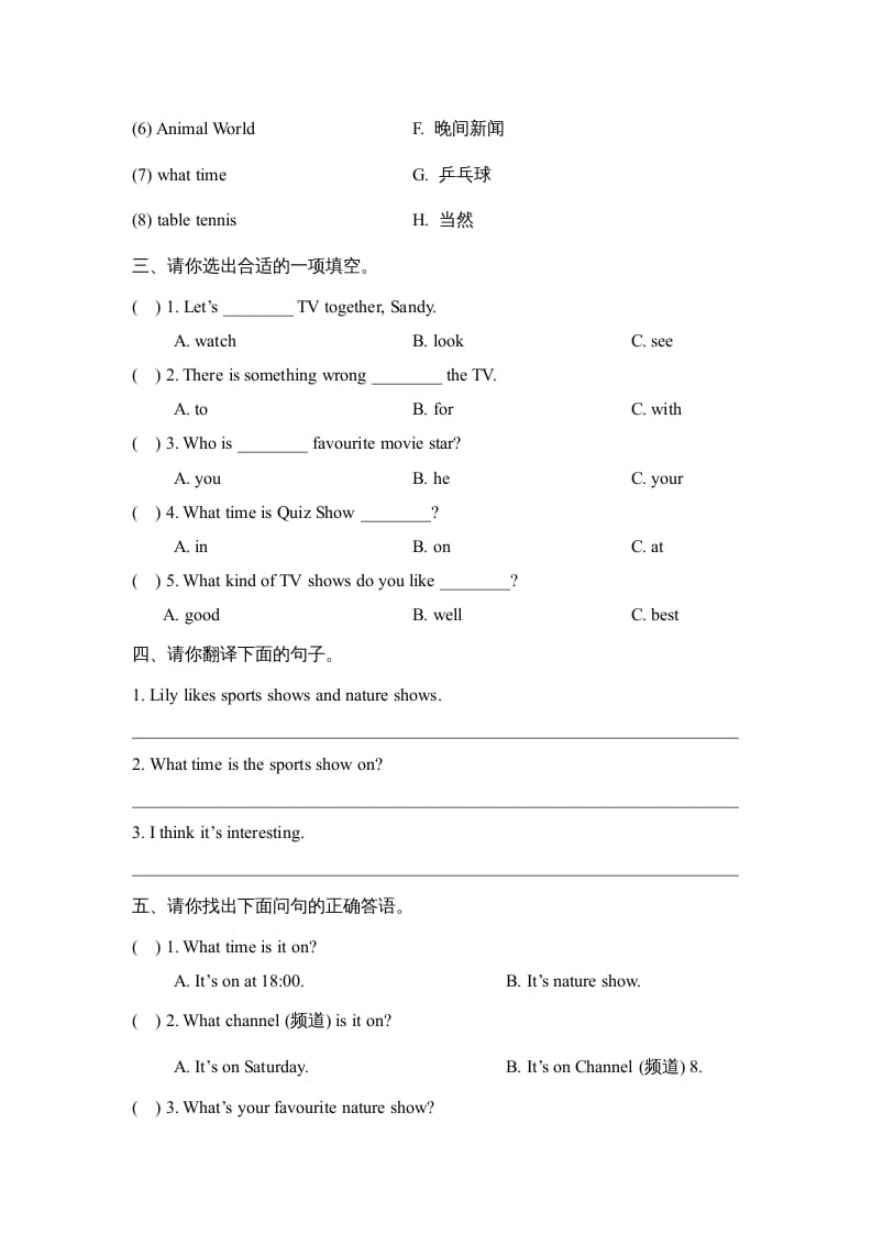 图片[2]-五年级英语上册Unit5_单元测试卷（人教版一起点）-智源优学网