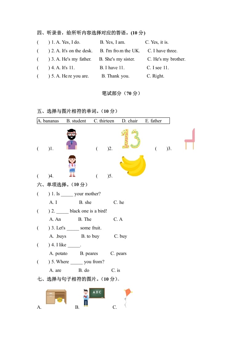 图片[2]-三年级英语下册期末检测卷（五）人教PEP（word版，含听力材料和答案）-智源优学网