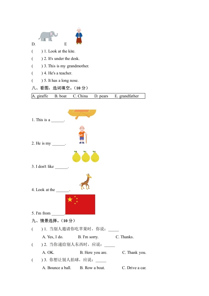 图片[3]-三年级英语下册期末检测卷（五）人教PEP（word版，含听力材料和答案）-智源优学网