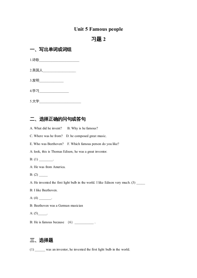 六年级英语上册Unit5Famous.people习题2（人教版一起点）-智源优学网