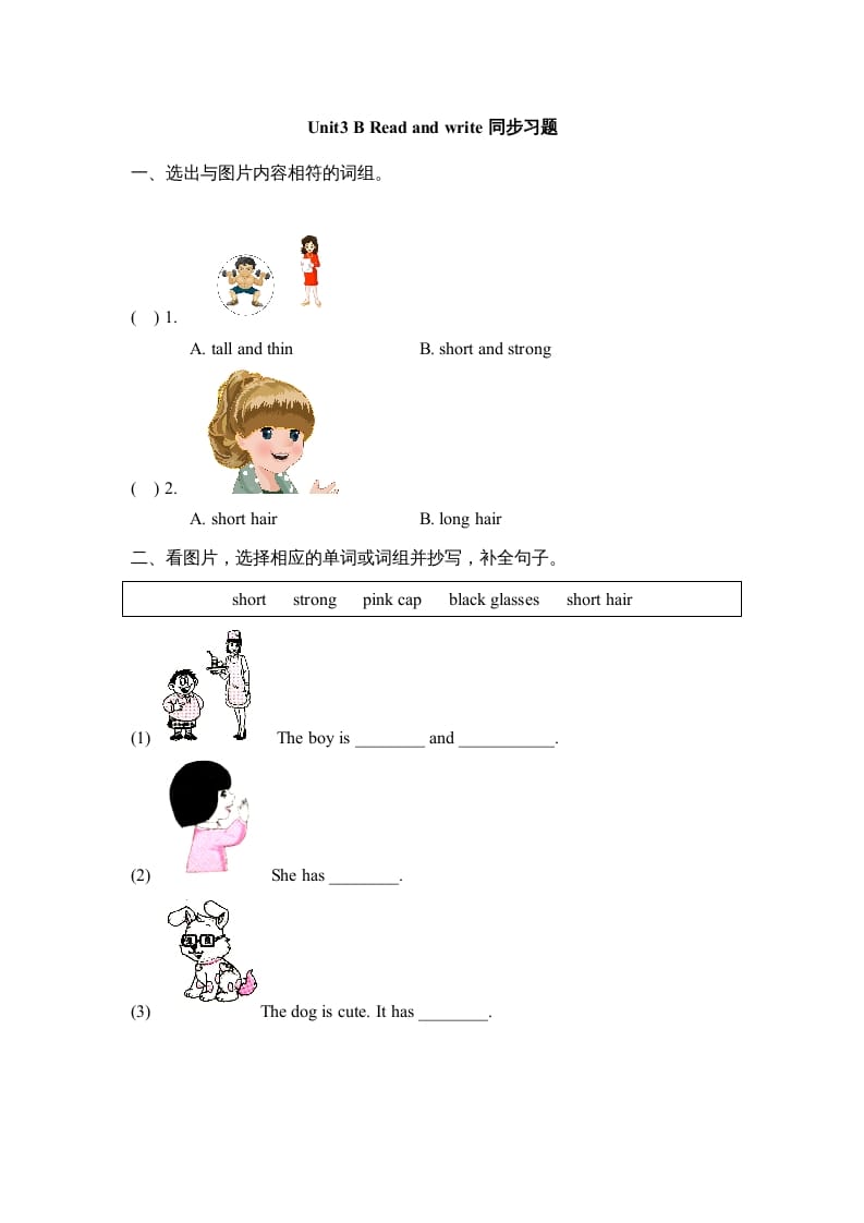 四年级英语上册Unit3_B_Read_and_write同步习题（人教版一起点）-智源优学网