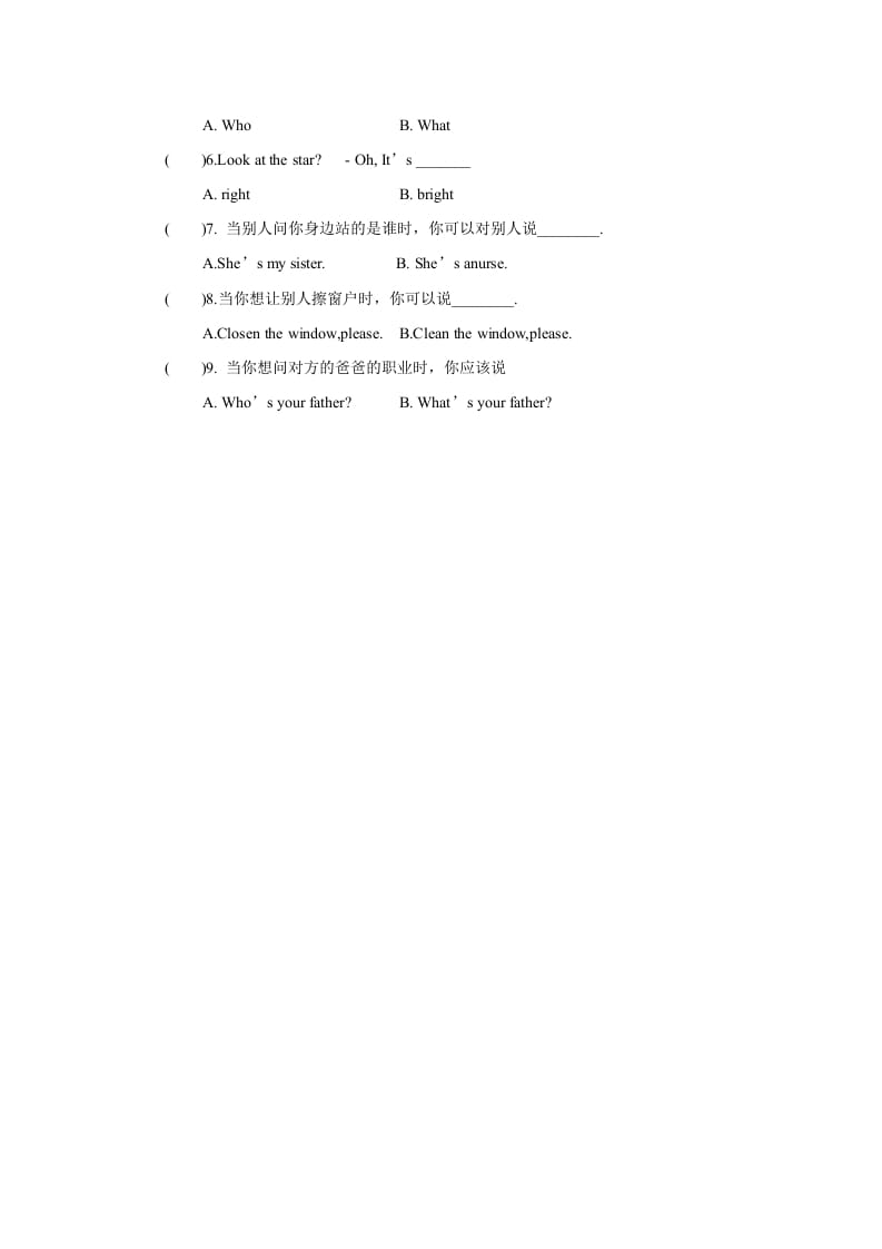 图片[2]-二年级英语上册Unit3lesson3《MyFriends》习题（人教版一起点）-智源优学网