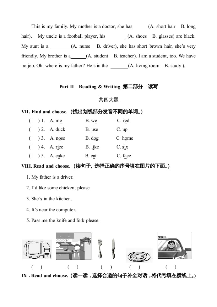 图片[3]-四年级英语上册期末测试题10（含参考答案）（人教PEP）-智源优学网
