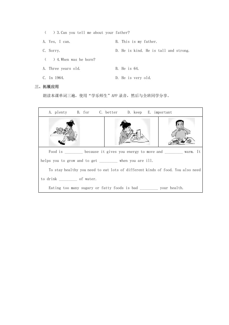 图片[2]-一年级英语上册School习题6（人教一起点）-智源优学网