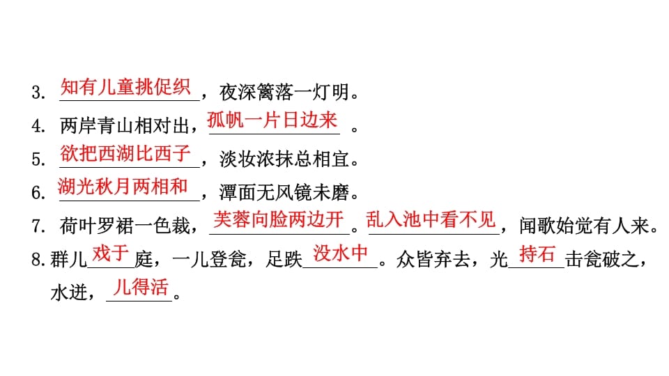 图片[3]-三年级语文上册专项复习之三积累与运用（部编版）-智源优学网
