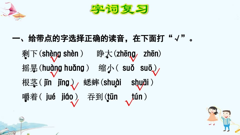 图片[2]-三年级语文上册第3单元复习（部编版）-智源优学网
