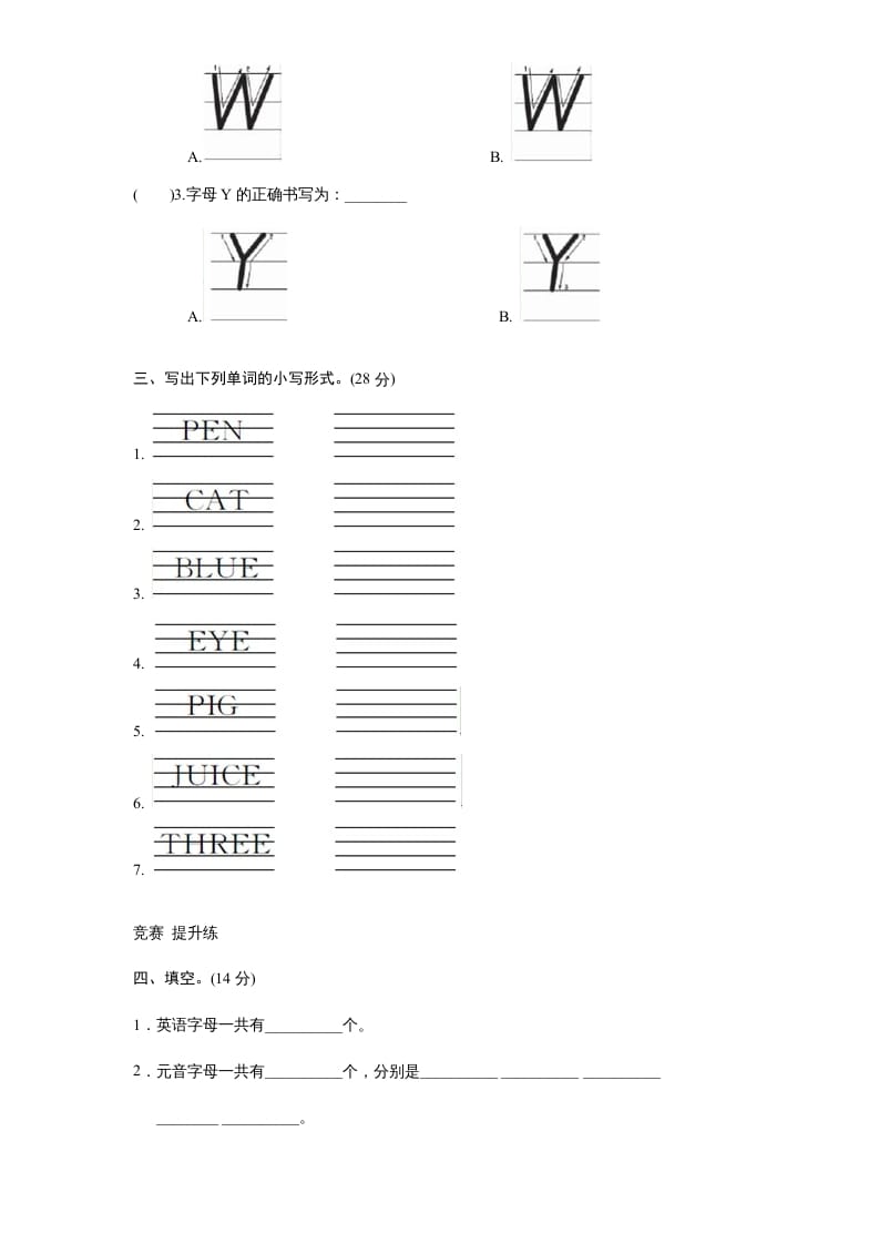 图片[2]-三年级英语上册课时测评unit6Happybirthday-PartA练习及答案(3)（人教PEP）-智源优学网