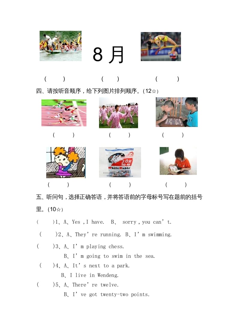 图片[2]-四年级英语上册月质量检测及答案（人教版一起点）-智源优学网