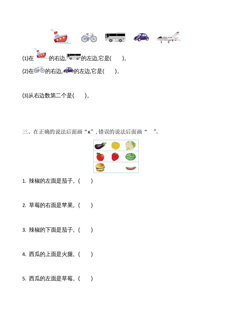图片[2]-一年级数学上册第4单元测试卷（苏教版）-智源优学网