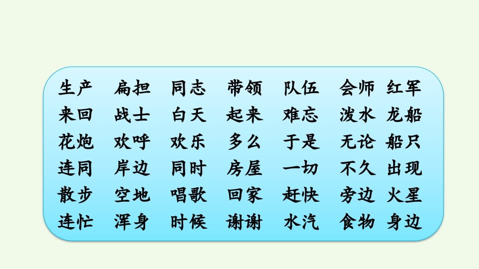 图片[3]-二年级语文上册词语专项复习（部编）-智源优学网