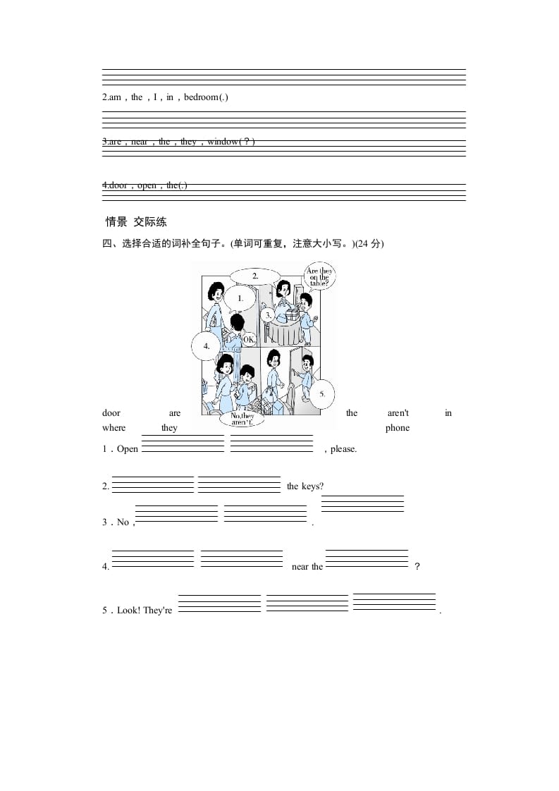 图片[2]-四年级英语上册课时测评Unit4MyHome-PartB练习及答案(2)（人教PEP）-智源优学网