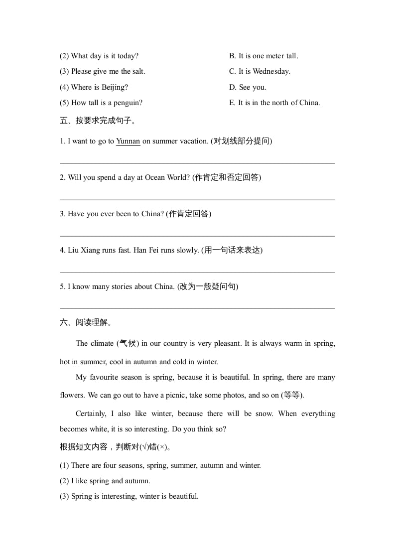 图片[2]-六年级英语上册Revision1_阶段测试卷（人教版一起点）-智源优学网