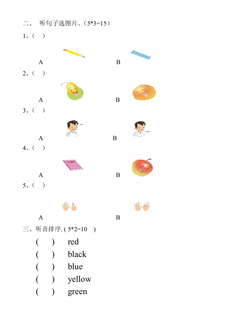 图片[2]-一年级英语上册期末测试卷(6)（人教一起点）-智源优学网