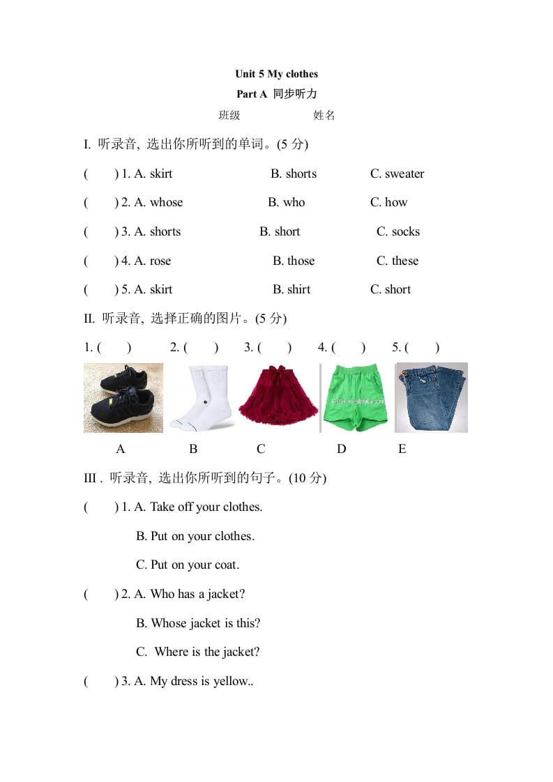四年级英语下册Unit5MyclothesPartA同步听力训练人教PEP版-智源优学网