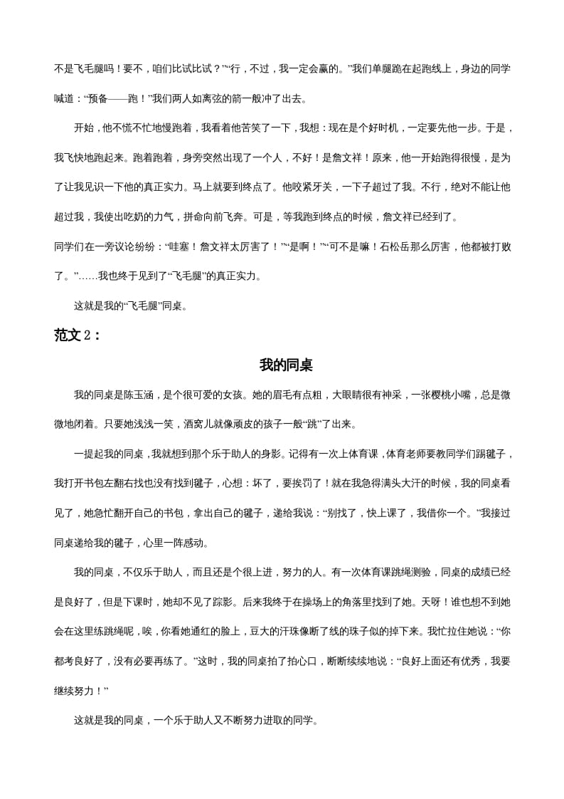 图片[3]-三年级语文上册习作专项（部编版）-智源优学网