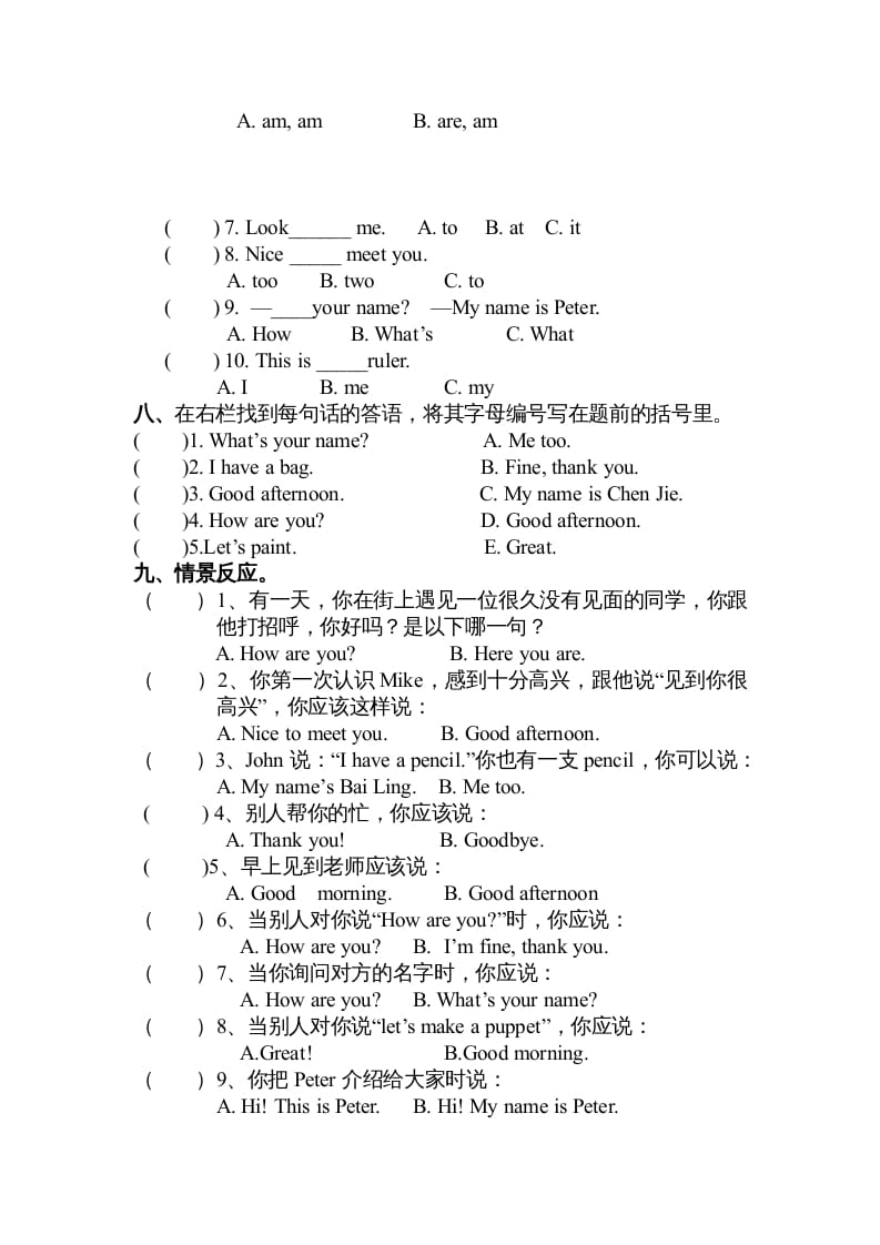 图片[3]-三年级英语上册新人教版上英语期中试卷（人教PEP）-智源优学网