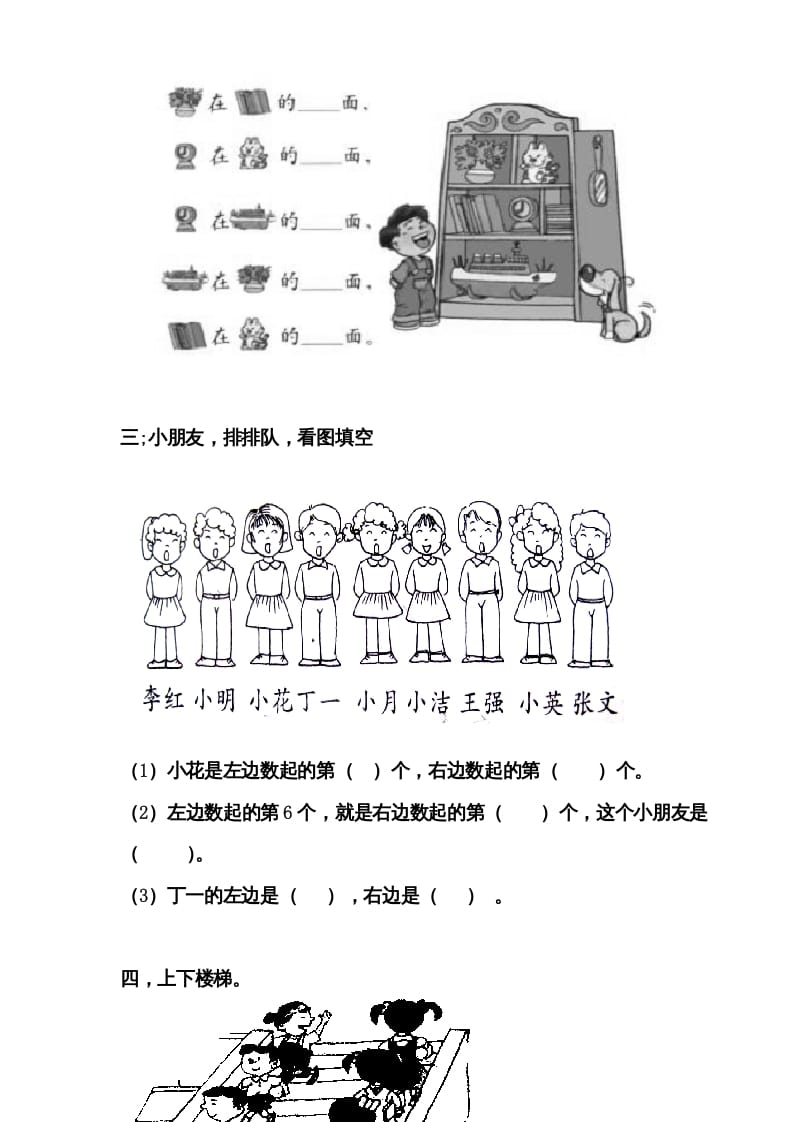图片[3]-一年级数学上册第二单元试卷（人教版）-智源优学网