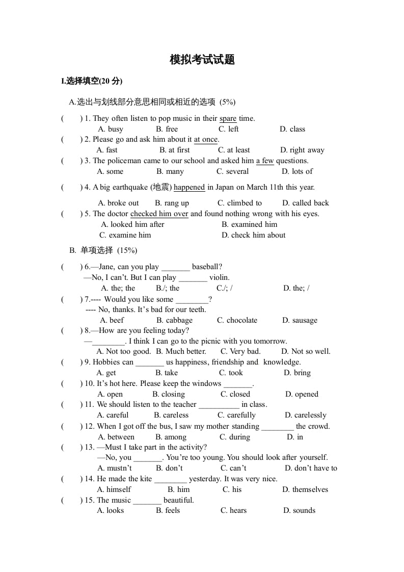六年级英语上册模拟考试试题（人教版一起点）-智源优学网