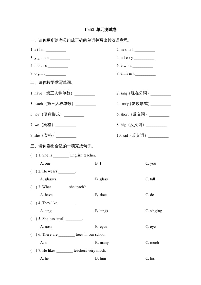 五年级英语上册Unit2_单元测试卷（人教版一起点）-智源优学网