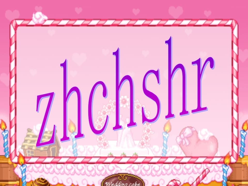 一年级语文上册8.zhchshr课件5（部编版）-智源优学网