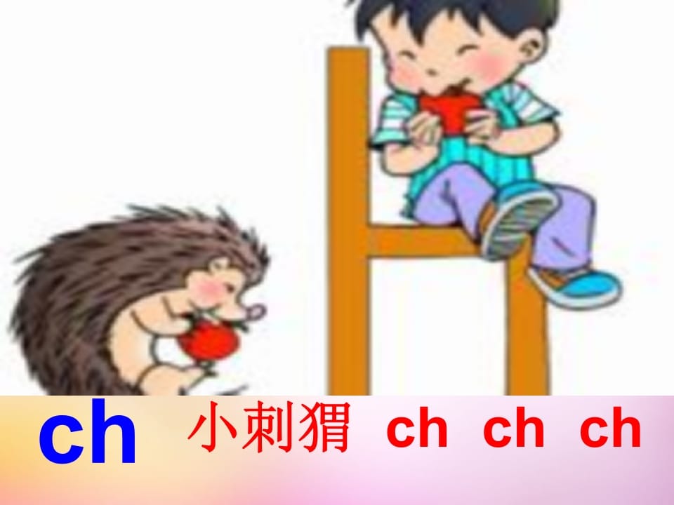 图片[3]-一年级语文上册8.zhchshr课件5（部编版）-智源优学网