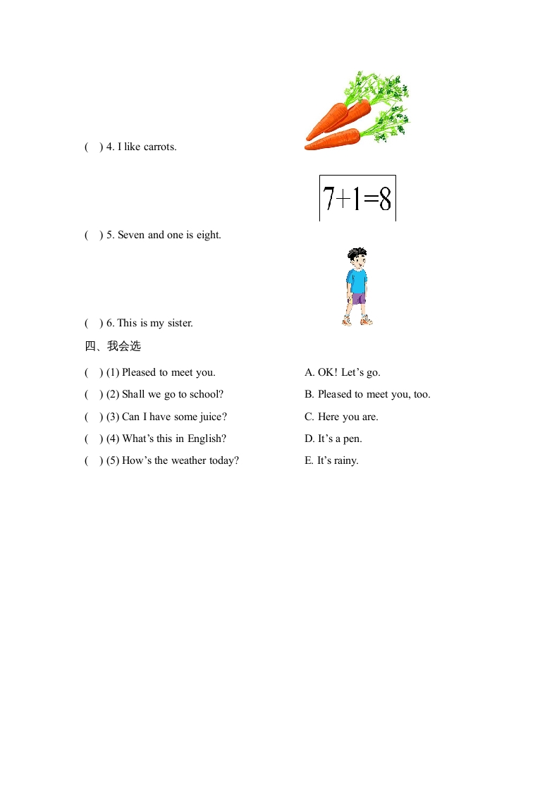 图片[2]-四年级英语上册Lesson22_课时训练（人教版一起点）-智源优学网