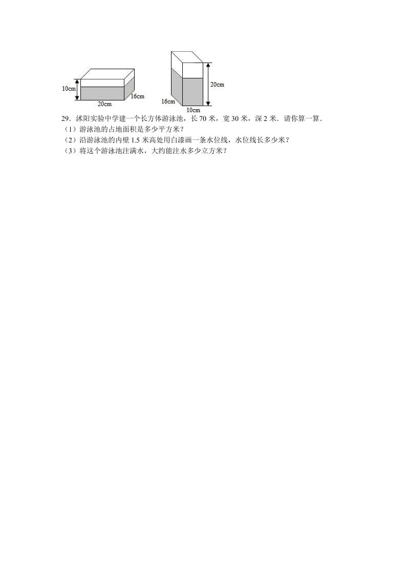 图片[3]-六年级数学上册月考试题综合考练(2)1516江苏省（苏教版）-智源优学网