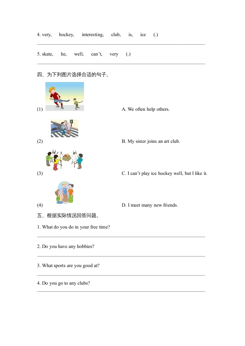 图片[2]-六年级英语上册Unit4_Lesson1_课时训练（人教版一起点）-智源优学网