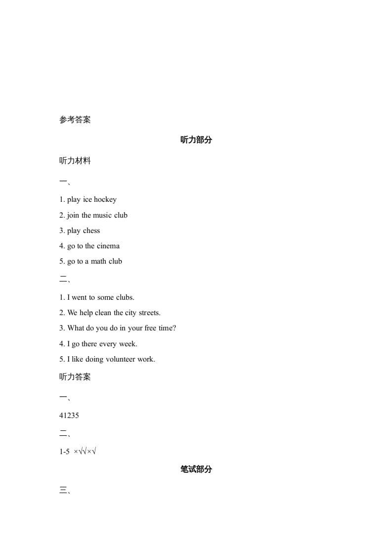 图片[3]-六年级英语上册Unit4_Lesson1_课时训练（人教版一起点）-智源优学网