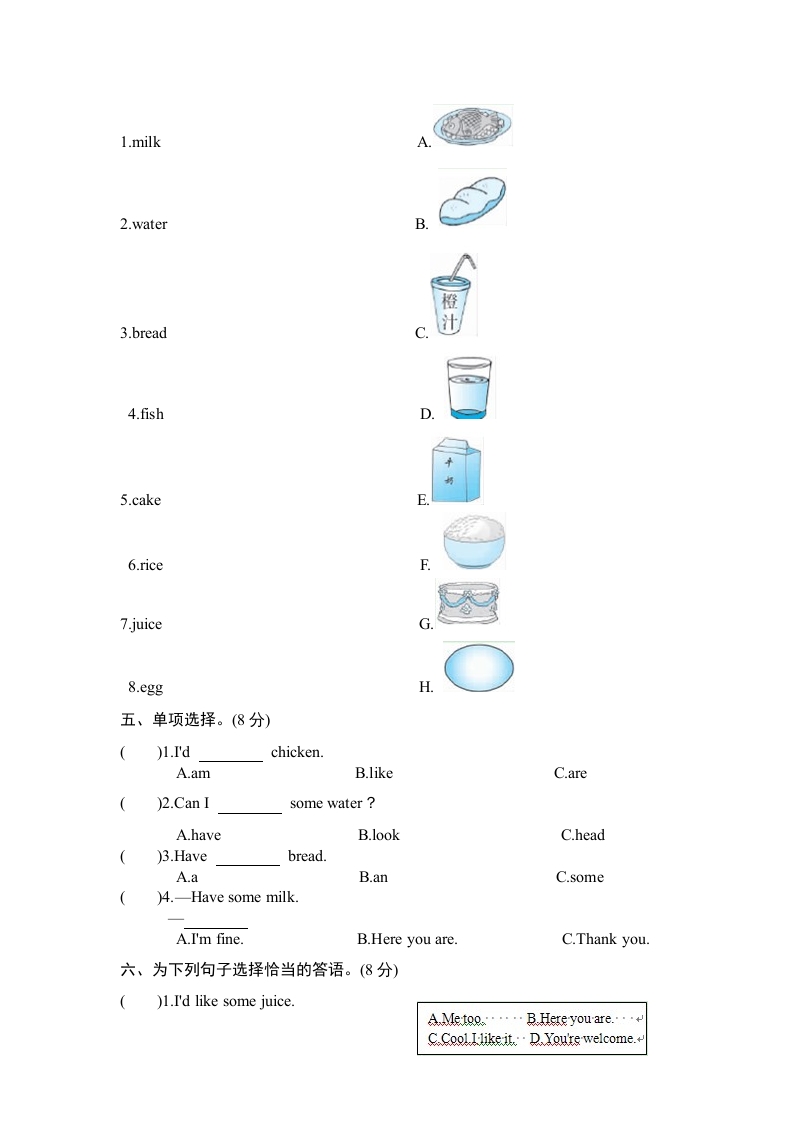 图片[3]-三年级英语上册Unit5Let’seat-单元检测（人教PEP）-智源优学网