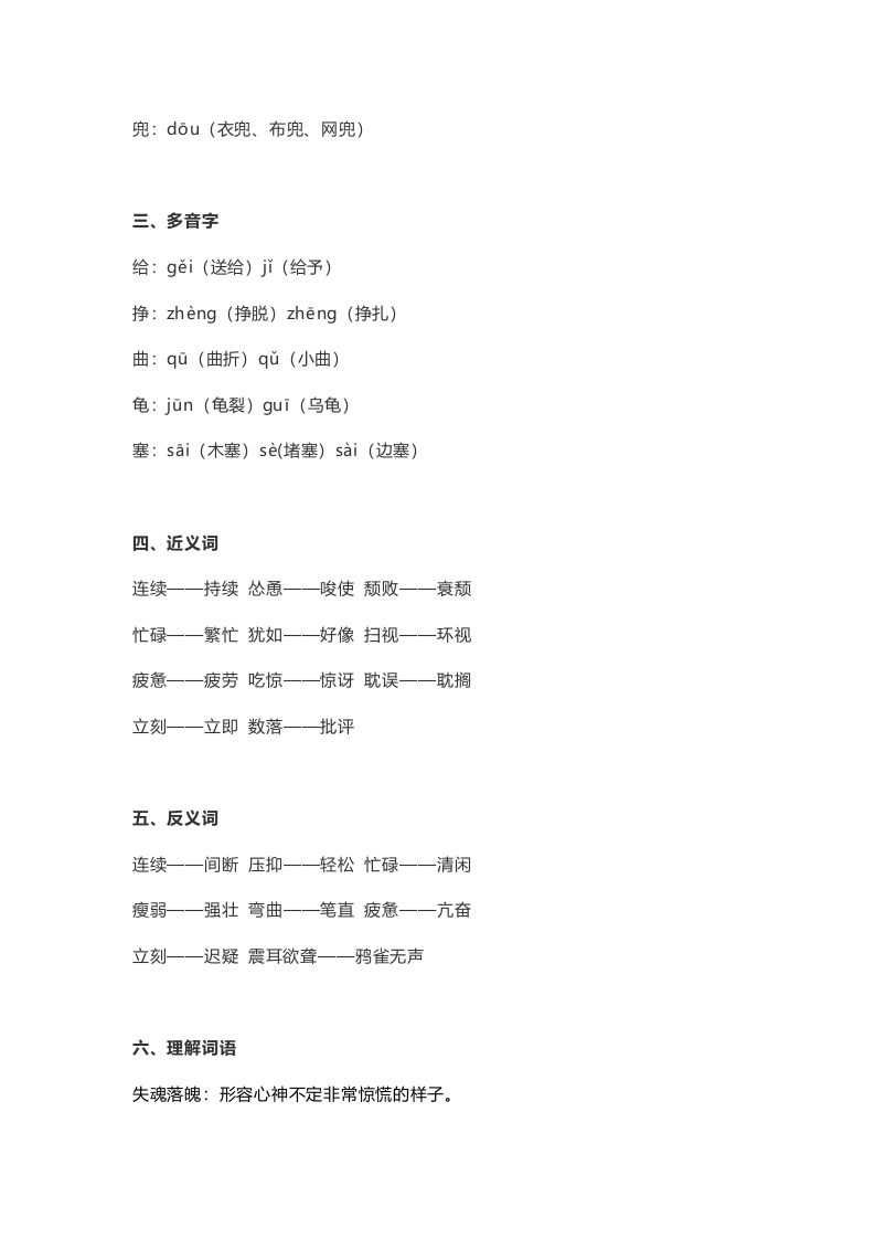 图片[2]-五年级语文上册课文第18课《慈母情深》（部编版）-智源优学网
