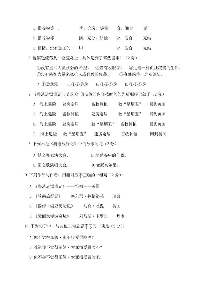 图片[2]-六年级语文下册人教部编版第2单元测试卷3（有答案）-智源优学网