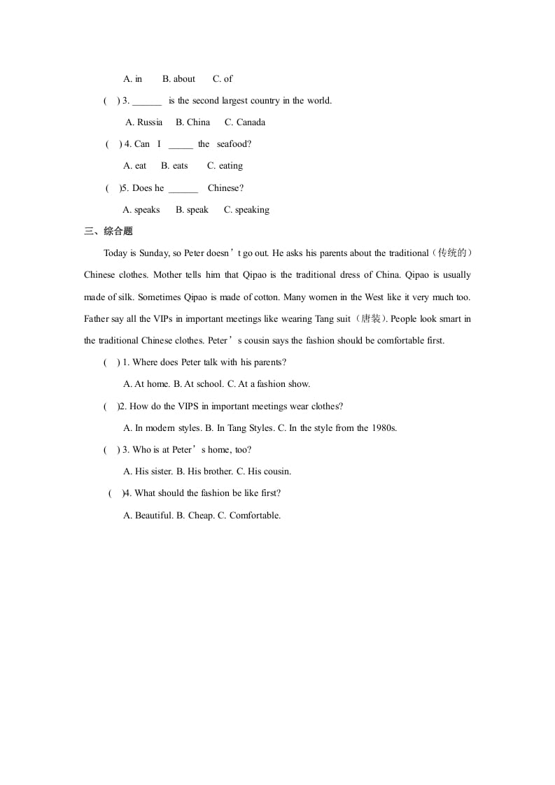 图片[2]-六年级英语上册Unit2习题——第三课时（人教版一起点）-智源优学网