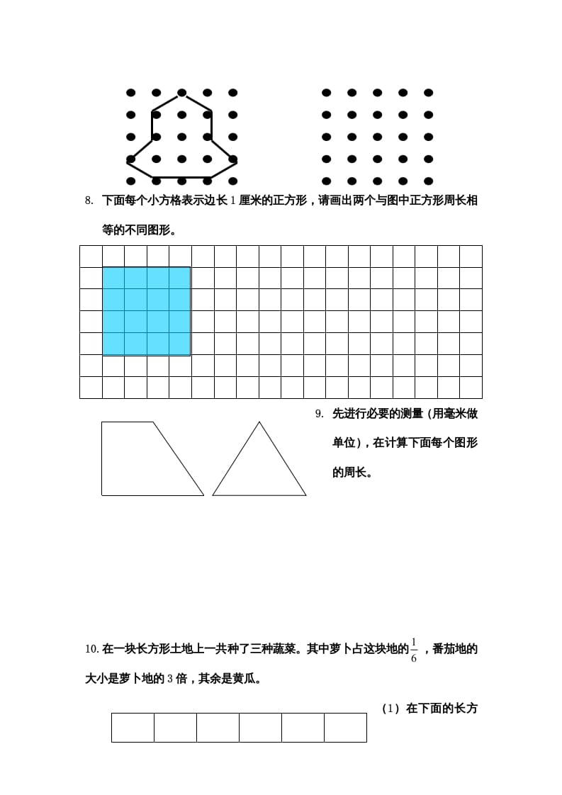 图片[3]-三年级数学上册期末综合试卷（苏教版）-智源优学网