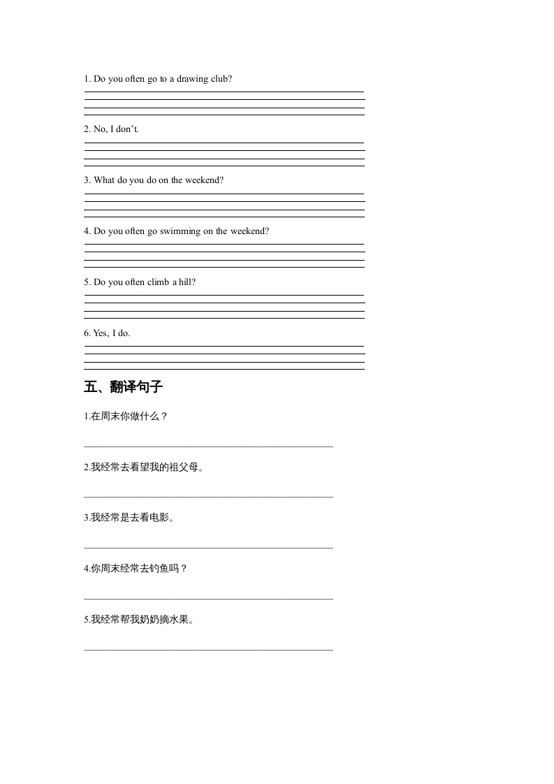 图片[2]-四年级英语上册Unit2OntheWeekendLesson1同步练习3（人教版一起点）-智源优学网
