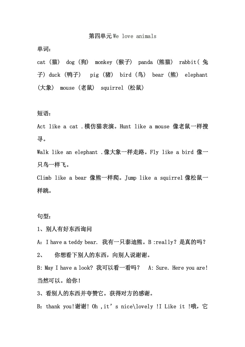 三年级英语上册Unit4单元复习（人教PEP）-智源优学网
