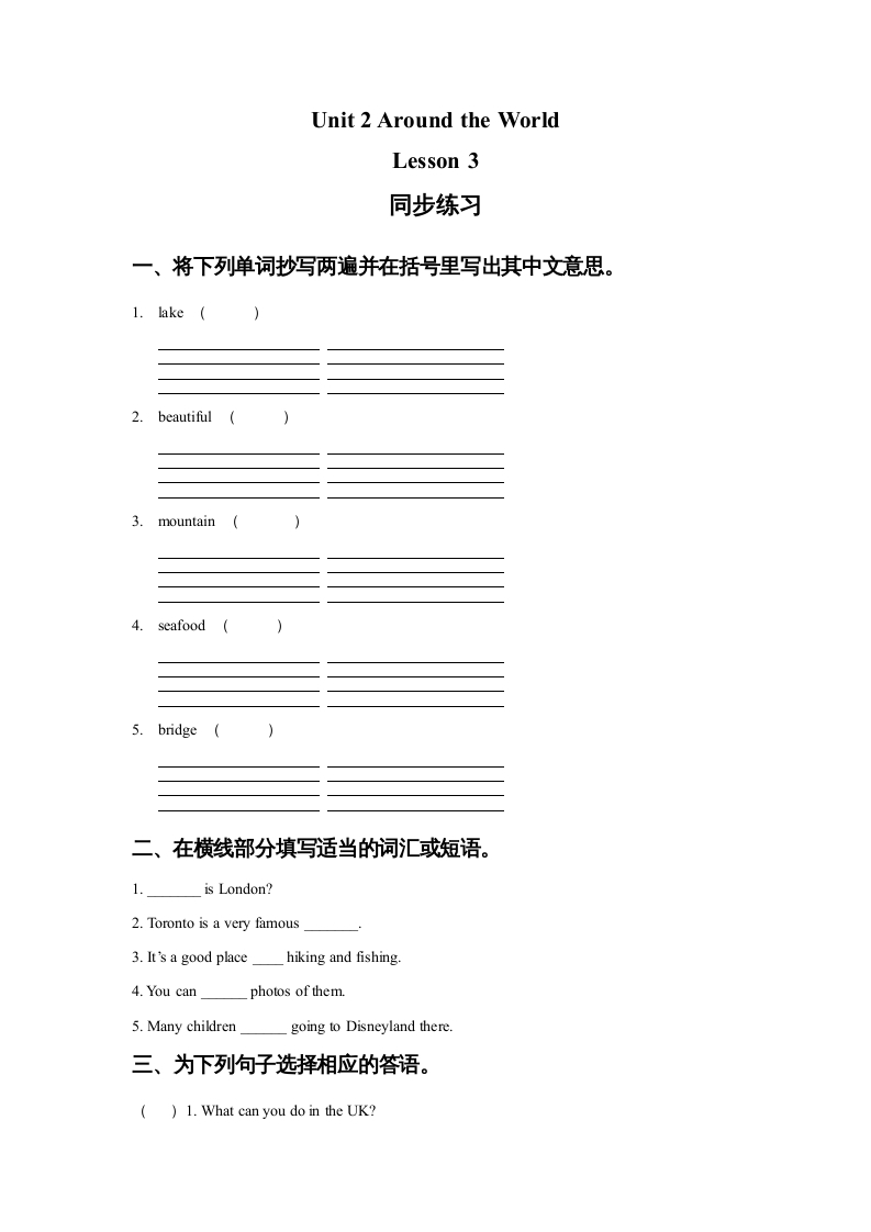 六年级英语上册Unit2AroundtheWorldLesson3同步练习2（人教版一起点）-智源优学网