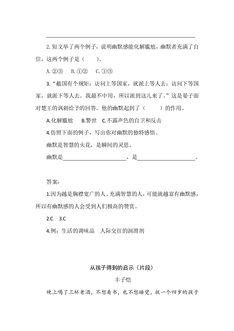 图片[2]-五年级数学下册类文阅读-22手指-智源优学网