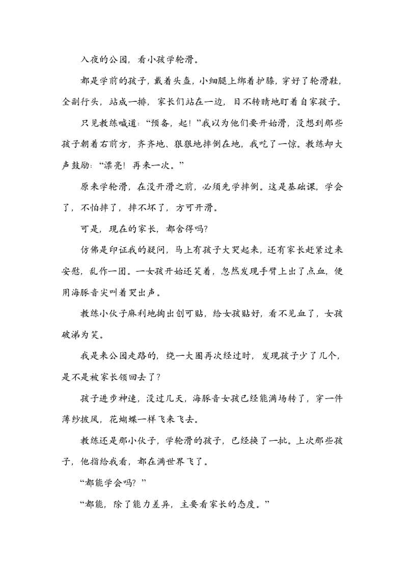 图片[3]-六年级语文上册多音字（部编版）-智源优学网
