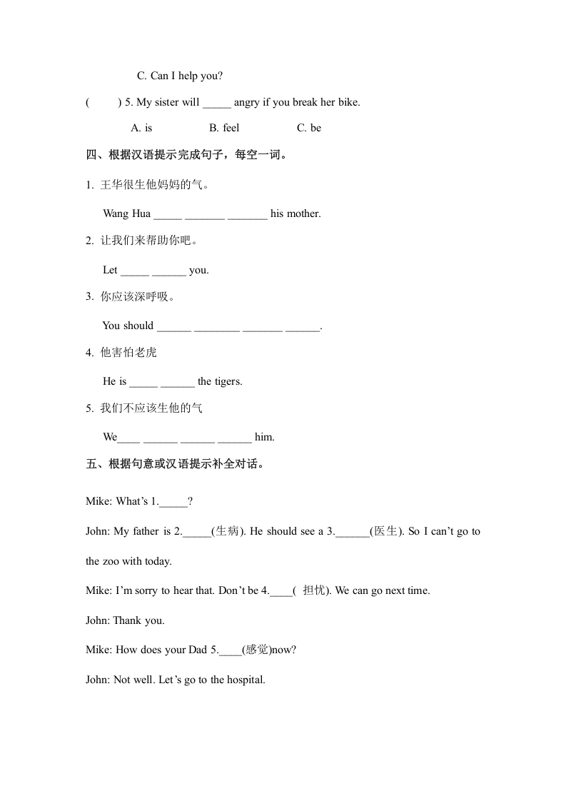 图片[2]-六年级英语上册Unit6howdoyoufeelpartB（秋）（人教版PEP）-智源优学网