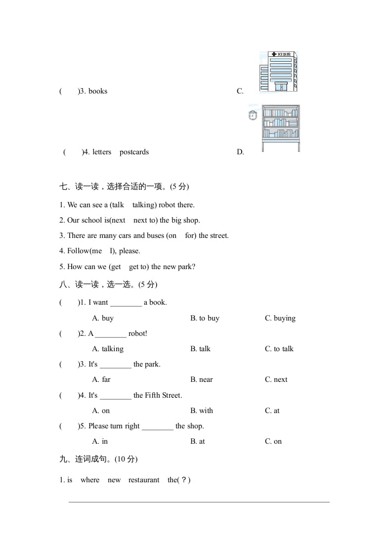 图片[3]-六年级英语上册Unit1单元知识梳理卷（人教版PEP）-智源优学网