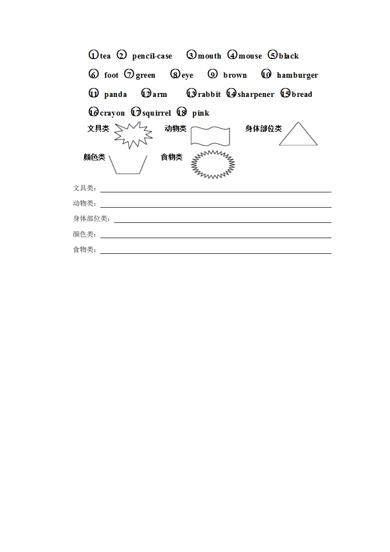 图片[2]-三年级英语上册Unit4《Pets》Lesson6习题（人教版一起点）-智源优学网