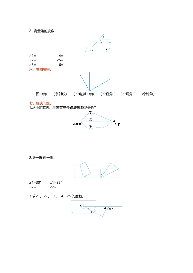 图片[2]-四年级数学上册第二单元测试卷（北师大版）-智源优学网