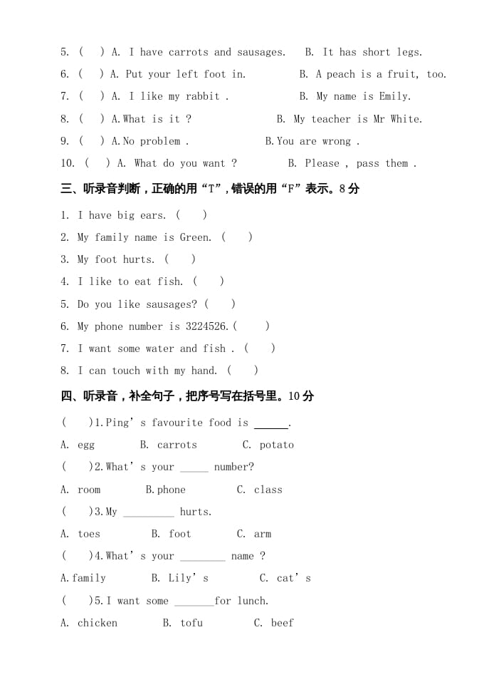 图片[2]-三年级英语上册期中试题(1)（人教版一起点）-智源优学网