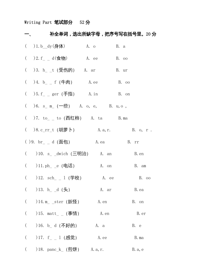 图片[3]-三年级英语上册期中试题(1)（人教版一起点）-智源优学网